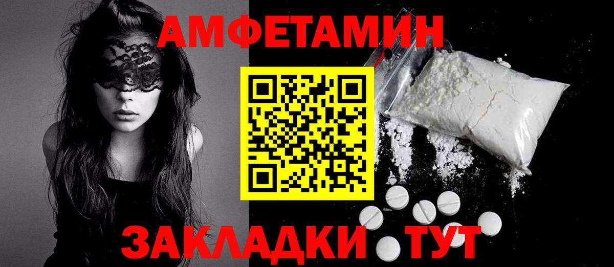 Алексеевка  Амфетамин VHQ  АМФ  Вход с VPN 