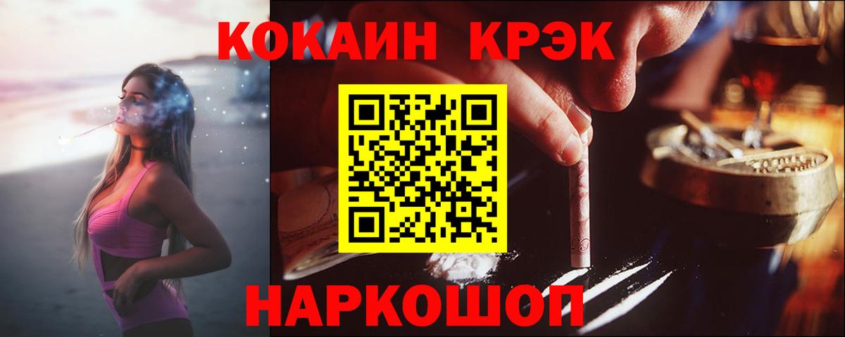 Cocaine Fish Scale Алексеевка