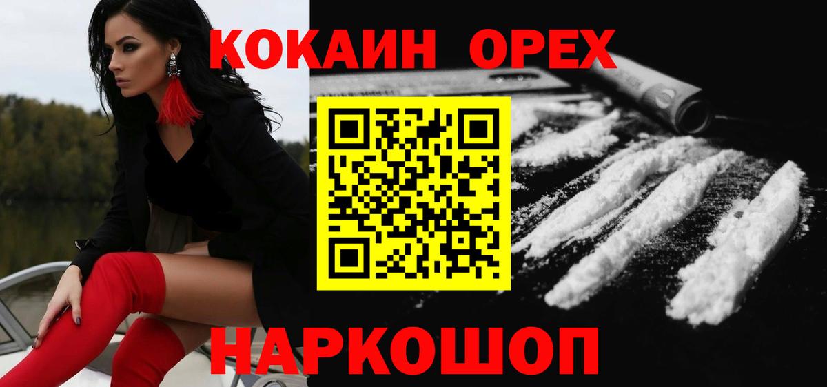 КОКАИН Боливия  COCAIN Перу  Алексеевка  Вход с VPN 