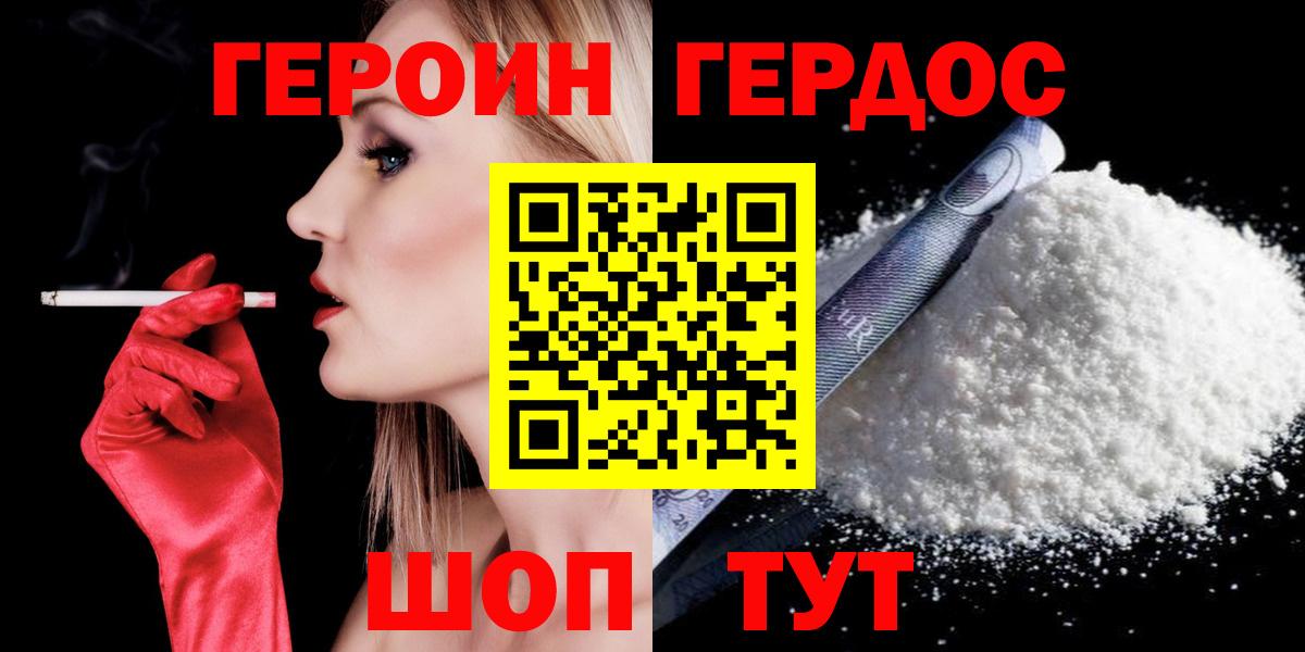ГЕРОИН хмурый  Вход с VPN  Героин  Алексеевка 