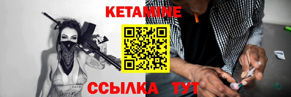 Алексеевка  Кетамин ketamine  Вход с VPN 