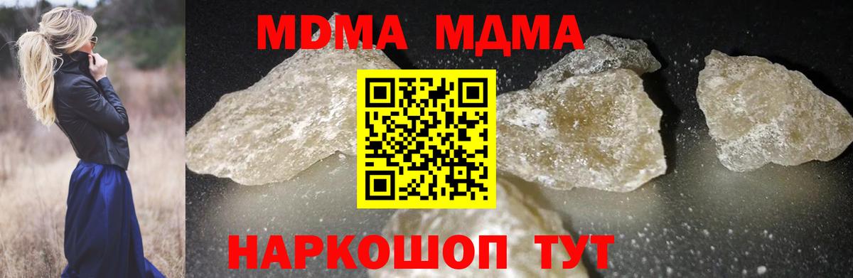 Алексеевка  MDMA  МДМА молли  Вход с VPN  MDMA crystal 