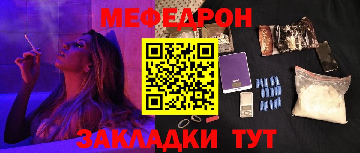 Мефедрон мяу мяу  Вход с VPN  Алексеевка  МЕФ  МЯУ-МЯУ mephedrone 