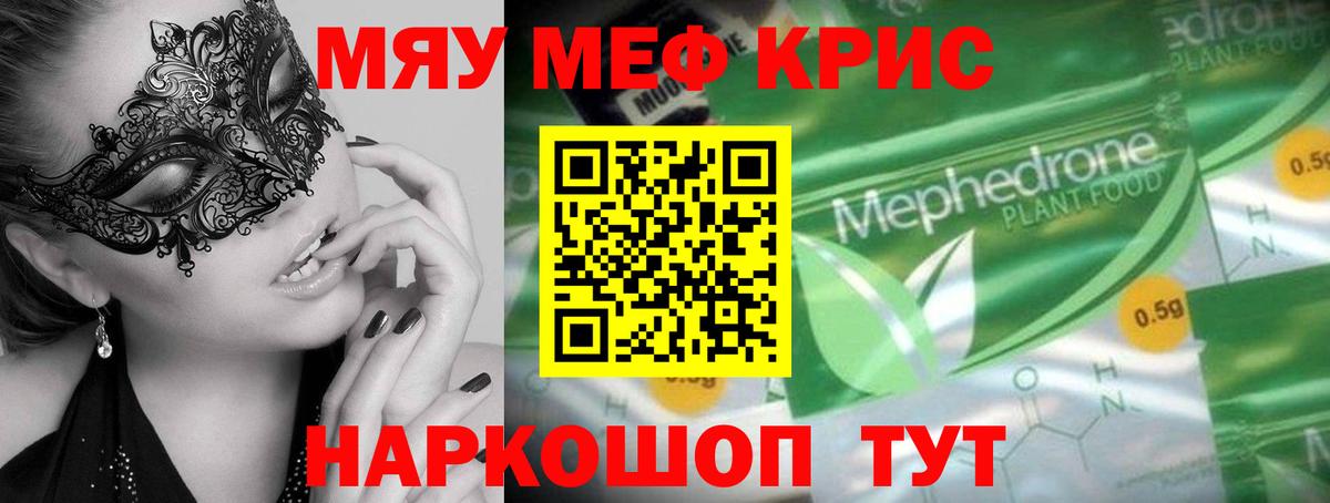Мефедрон  Алексеевка