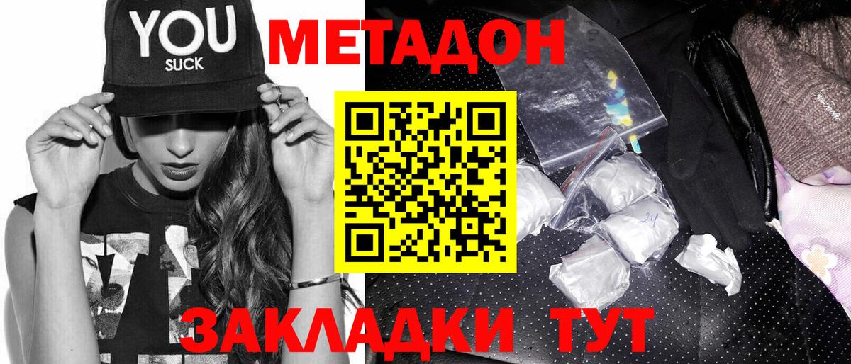 МЕТАДОН мёд  Вход с VPN  Метадон VHQ  blacksprut ССЫЛКА  Алексеевка 