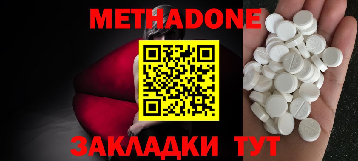 МЕТАДОН мёд Алексеевка