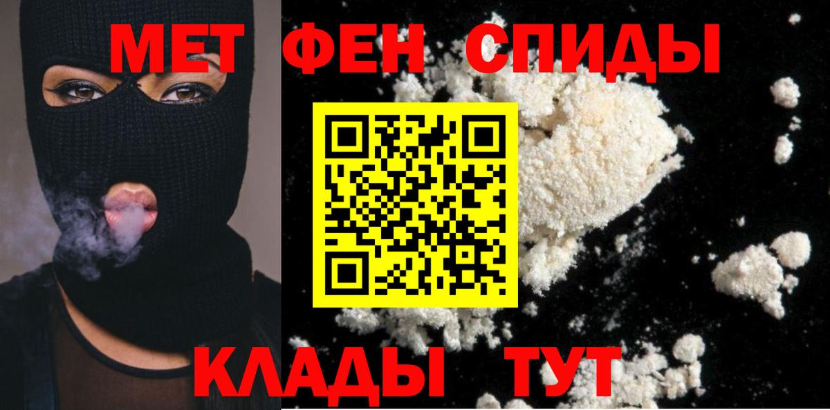 МЕТАМФЕТАМИН пудра  МЕТАМФЕТАМИН пудра  Вход с VPN  Алексеевка 