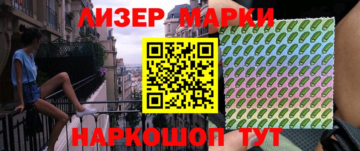 Марки N-bome 1,8мг  Марки N-bome 1,8мг  Вход с VPN  Алексеевка 