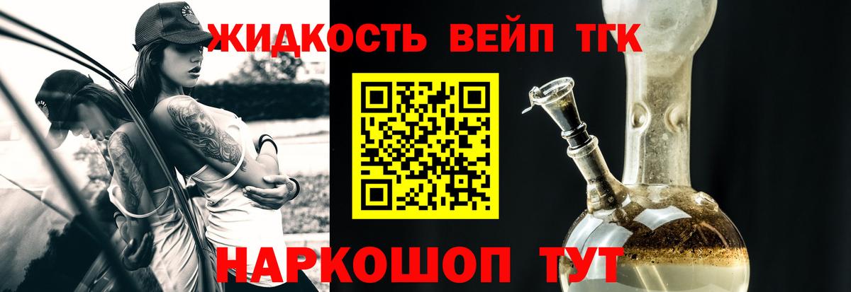 Алексеевка  ТГК вейп с тгк  Вход с VPN 